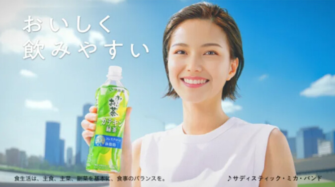 伊藤園のお〜いお茶 カテキン緑茶のTVCM「未来を変えるのは、今！」篇のサムネイル。女性モデルが笑顔で緑茶のペットボトルを持ち、青空の下で爽やかに映っている。